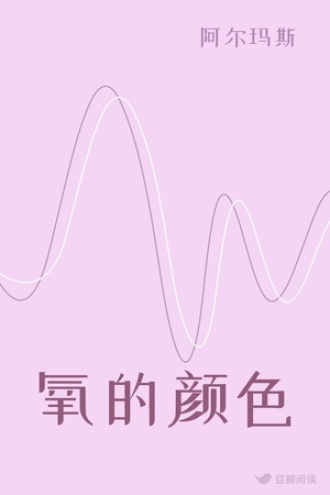 氧的颜色