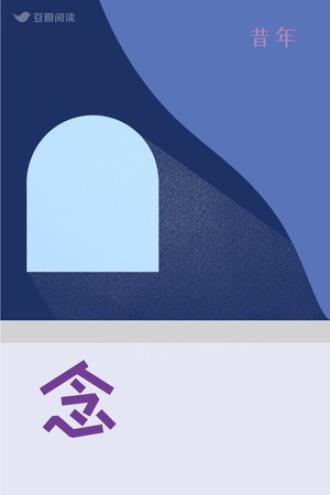 念