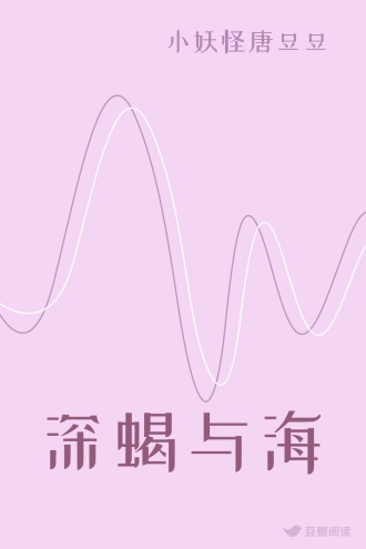 谁偷了落日的鲸