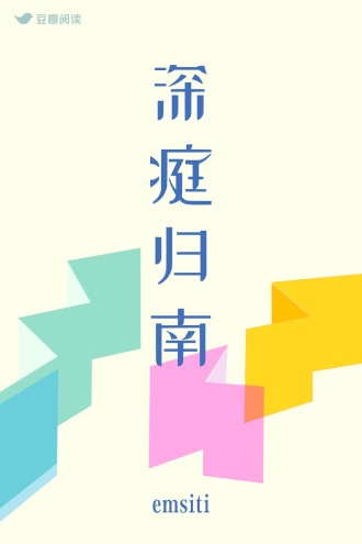 深庭归南