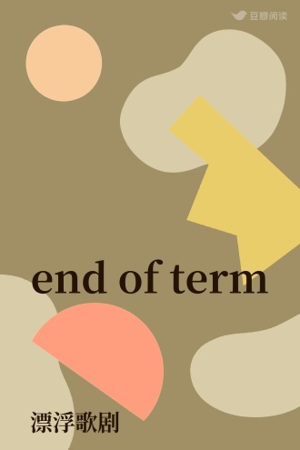 end of term
