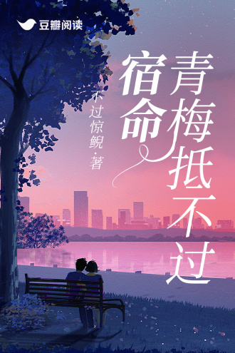 青梅失了竹马