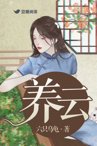 养云