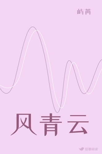 风青云