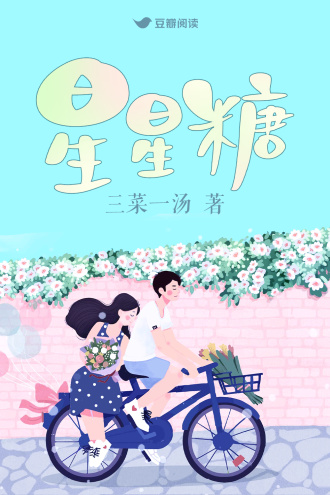 星星糖
