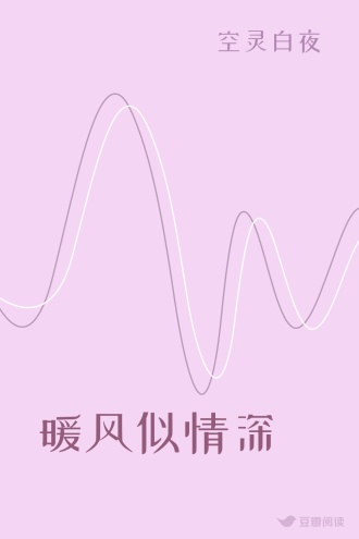 暖风似情深