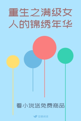 重生之满级女人的锦绣年华