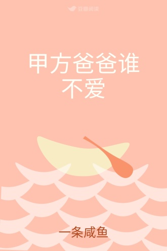甲方爸爸谁不爱