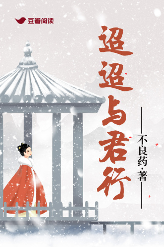迢迢与君行