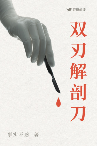 双刃解剖刀