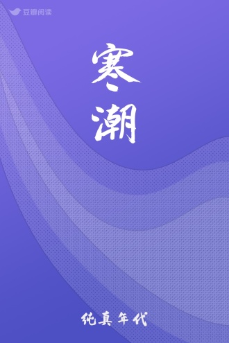 寒潮