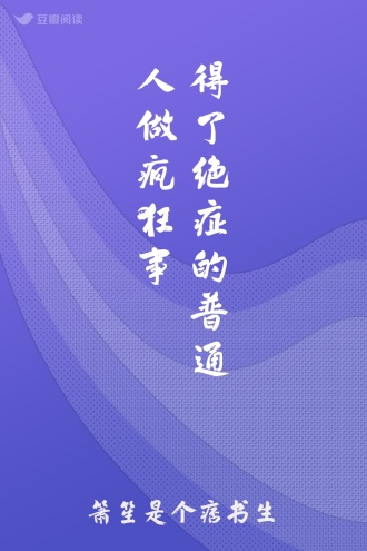 得了绝症的普通人做疯狂事