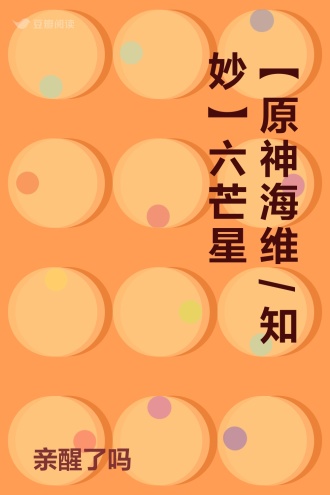 【原神海维/知妙】六芒星