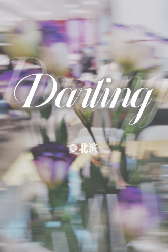 Darling