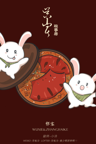 【邪客】你喜欢烟花吗
