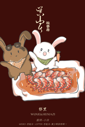 【邪黑】小老公
