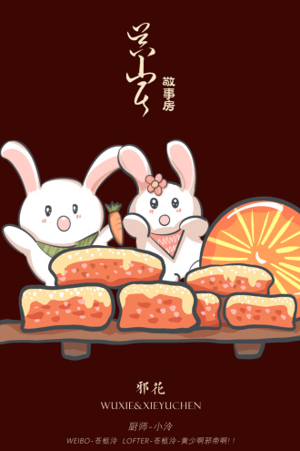 【邪花】瑞狐织梦