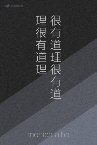 很有道理很有道理很有道理