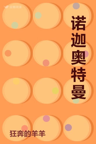 诺迦奥特曼