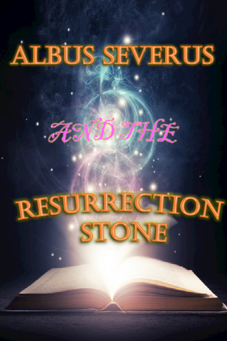 阿不思·西弗勒斯·波特与复活石