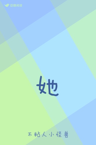 她