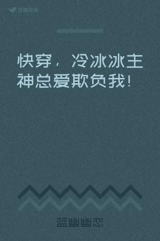 快穿，冷冰冰主神总爱欺负我！
