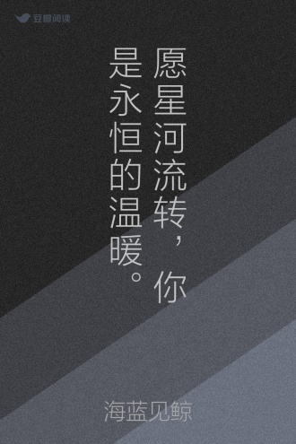 愿星河流转，你是永恒的温暖。