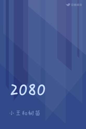 2080