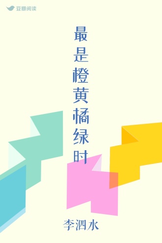最是橙黄橘绿时