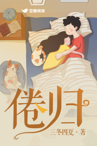 倦归