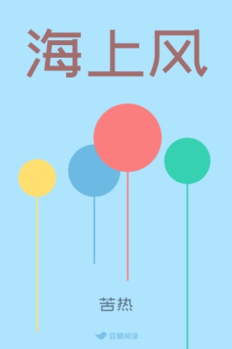 海上风
