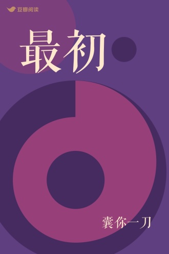 最初