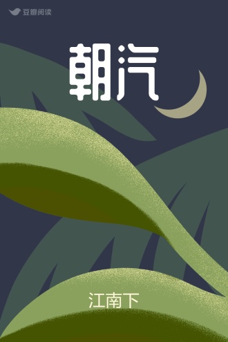 朝汽