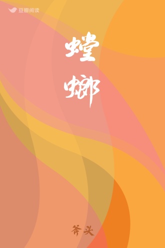 螳螂