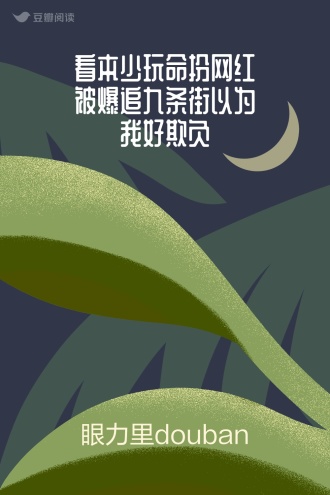 看本少玩命扮网红被爆追九条街以为我好欺负