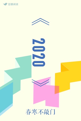 《2020》