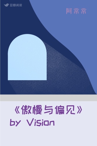 《傲慢与偏见》by Vision