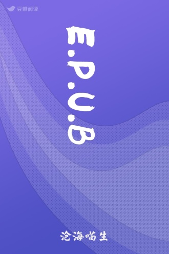 E.P.U.B