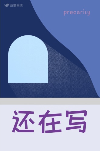 还在写