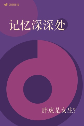记忆深深处