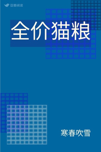 全价猫粮
