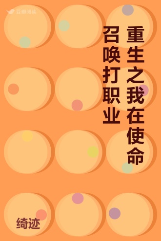 重生之我在使命召唤打职业