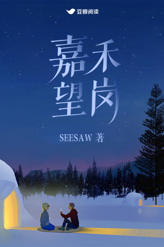 嘉禾望岗