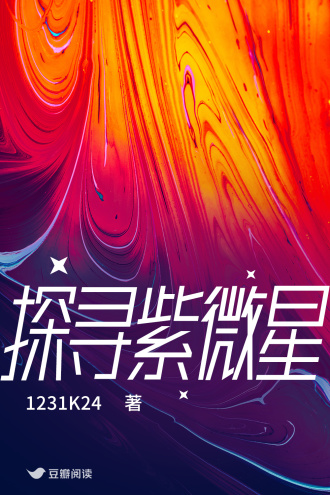 探寻紫微星