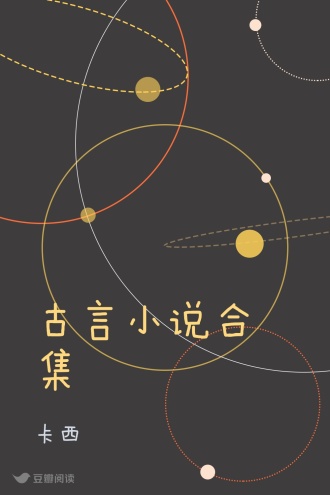 古言小说合集