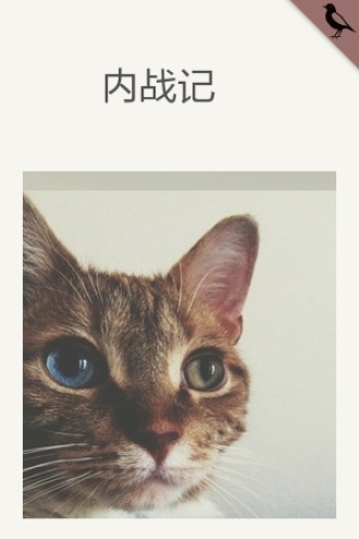 内战记