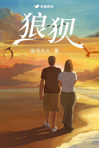 狼狈