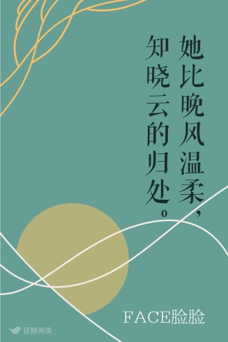 她比晚风温柔，知晓云的归处。