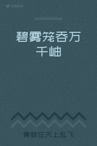 碧雾笼吞万千岫