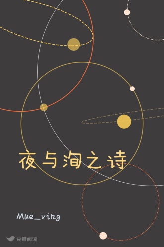 夜与洵之诗